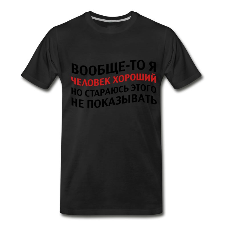 Men's ??????-?? ? ??????? ??????? Joke Humor T-Shirt