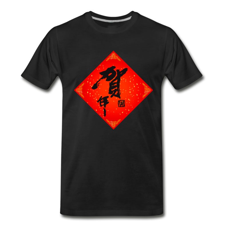 Men's Happy_chinese_new_year_4_quadrant_4 T-Shirt