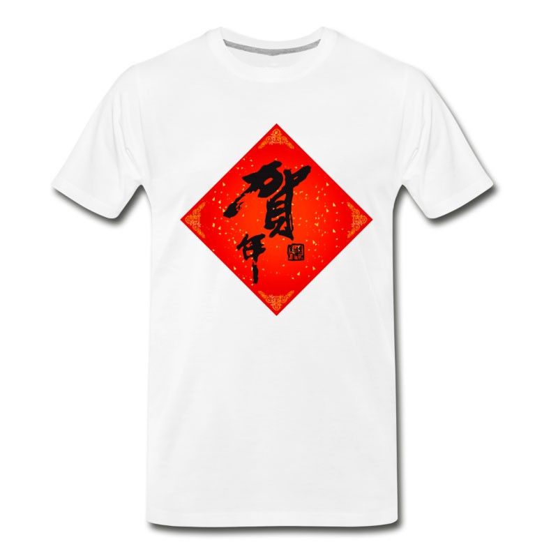 Men's Happy_chinese_new_year_4_quadrant_4 T-Shirt