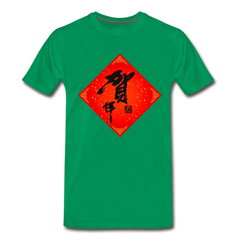 Men's Happy_chinese_new_year_4_quadrant_4 T-Shirt