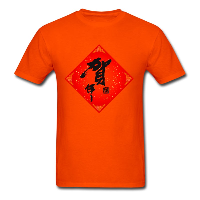 Men's Happy_chinese_new_year_4_quadrant_4 T-Shirt