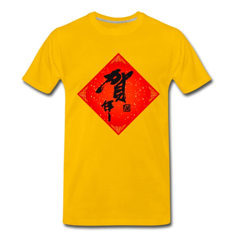 Men's Happy_chinese_new_year_4_quadrant_4 T-Shirt