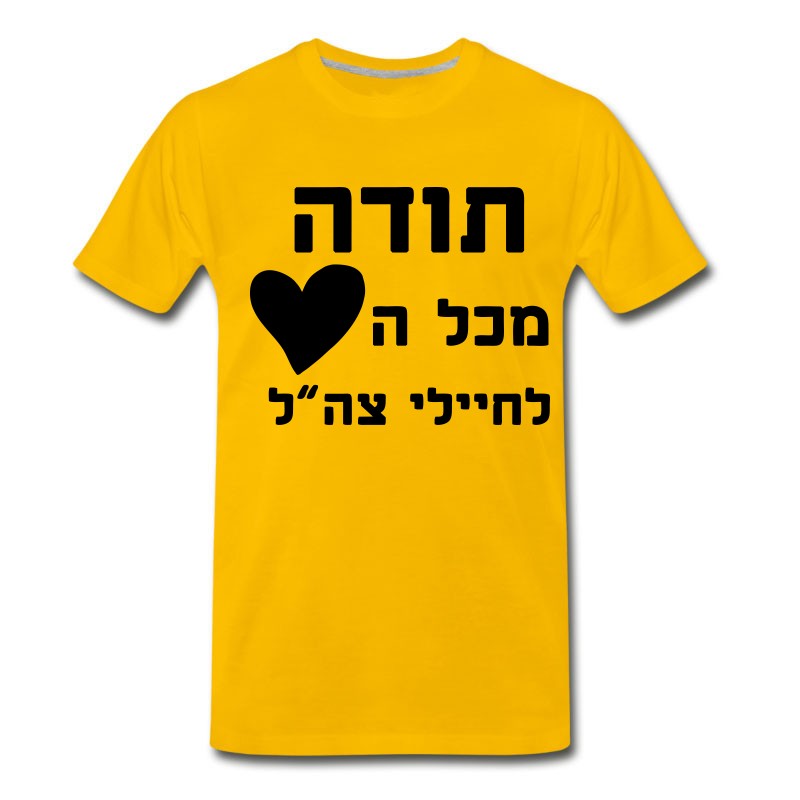 Men's Thanks From All The Heart To IDF Soldiers T-Shirt